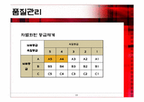 [일본경제론] 와규의 프리미엄화 전략-10