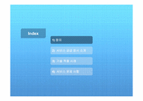 [MIS] 고급 분석(Advanced analytics)-2
