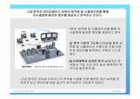 [MIS] 고급 분석(Advanced analytics)-3