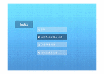 [MIS] 고급 분석(Advanced analytics)-4