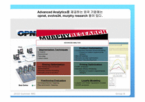 [MIS] 고급 분석(Advanced analytics)-9