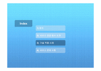 [MIS] 고급 분석(Advanced analytics)-10