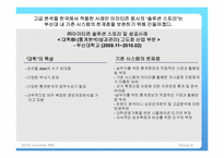 [MIS] 고급 분석(Advanced analytics)-11