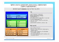[MIS] 고급 분석(Advanced analytics)-12