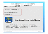 [MIS] 고급 분석(Advanced analytics)-13