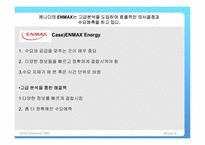 [MIS] 고급 분석(Advanced analytics)-14
