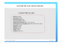 [MIS] 고급 분석(Advanced analytics)-15