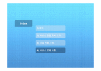[MIS] 고급 분석(Advanced analytics)-16