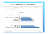 [MIS] 고급 분석(Advanced analytics)-17