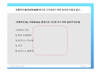 [MIS] 고급 분석(Advanced analytics)-19