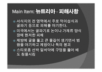 [관광상품기획론] 외래종의 생태계 파괴-뉴트리아 사냥대회 생태관광 기획안-20