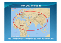 [국제물류] 두바이항 DP World의 물류전략과 향후 전망-9