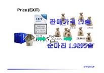 [무역상무론] 담배 `에쎄라이트` 수출전략-9