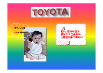 [경영학] 도요타 방식 The Toyota Way 11장, 12장 요약-1