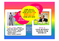 [경영학] 도요타 방식 The Toyota Way 11장, 12장 요약-3