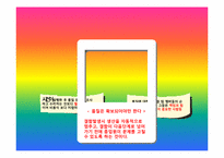 [경영학] 도요타 방식 The Toyota Way 11장, 12장 요약-4