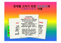 [경영학] 도요타 방식 The Toyota Way 11장, 12장 요약-7