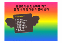 [경영학] 도요타 방식 The Toyota Way 11장, 12장 요약-8