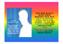 [경영학] 도요타 방식 The Toyota Way 11장, 12장 요약-9