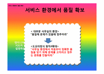 [경영학] 도요타 방식 The Toyota Way 11장, 12장 요약-10