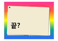 [경영학] 도요타 방식 The Toyota Way 11장, 12장 요약-12