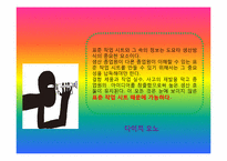 [경영학] 도요타 방식 The Toyota Way 11장, 12장 요약-15