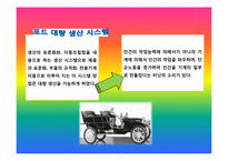 [경영학] 도요타 방식 The Toyota Way 11장, 12장 요약-18