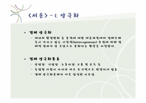 [노동경제학] 산업간 대기업, 중소기업간 양극화-3