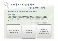 [노동경제학] 산업간 대기업, 중소기업간 양극화-7