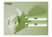 [재무관리] 대한항공과 아시아나 항공 재무분석 및 전망-11