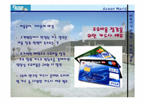 [마케팅] 오션월드 홍보 & SNS 마케팅 전략-7