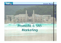 [마케팅] 오션월드 홍보 & SNS 마케팅 전략-10