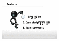 [물류관리] 의약품 물류에 관한 분석-2