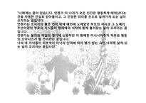 마틴루터킹의 리더십-5