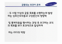 [조직행동론] 삼성의 조직문화 & 이건희 회장의 리더십-9