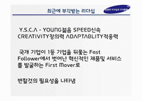 [조직행동론] 삼성의 조직문화 & 이건희 회장의 리더십-12