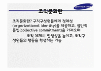 [조직행동론] 삼성의 조직문화 & 이건희 회장의 리더십-19