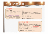 [관광개발] 경상북도 지역 특성 살린 관광개발 프로그램 개발-7