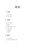 동성애에 관한 조사방법-2