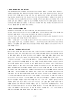 [정신보건학] 정신 장애인에 대한 사회적 편견 및 인식 개선-15