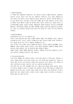 [한국미술과 문화] 우현 고유섭 생애와 한국 미학-10