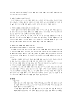 [한국미술과 문화] 우현 고유섭 생애와 한국 미학-13
