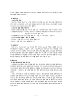 [신문방송학] 투니버스 특징적 방송 편성전략 실습-4