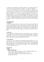 [신문방송학] 투니버스 특징적 방송 편성전략 실습-6