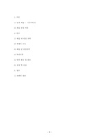 [신문방송학] 투니버스 특징적 방송 편성전략 실습-8