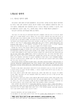 [청소년의 이해] 청소년 성문화-3