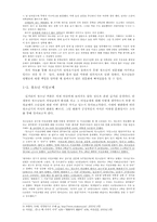 [청소년의 이해] 청소년 성문화-4