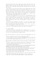 [청소년의 이해] 청소년 성문화-6
