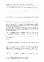 [청소년의 이해] 청소년 성문화-7