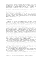 [청소년의 이해] 청소년 성문화-9